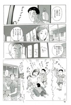 裏モノジャパンコミック・人妻系エロ漫画セレクション～２～　特価500円
